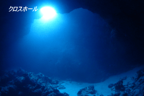 Okinawa Miyakojima Diving Cross Hole