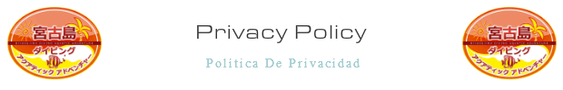 Privacy Policy　Política De Privacidad