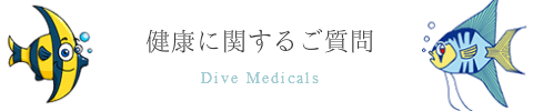 Miyakojima Diving Aquatic Adventure Dive Medicals